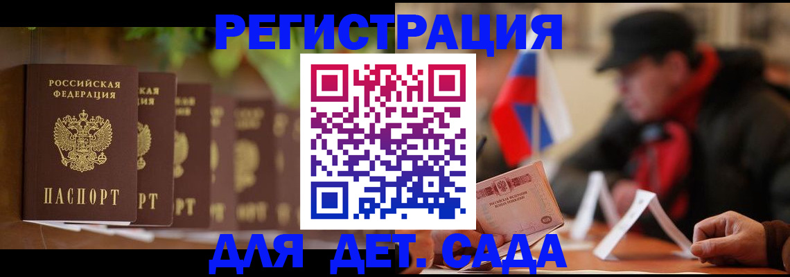 временная регистрация законно в Райчихинске
