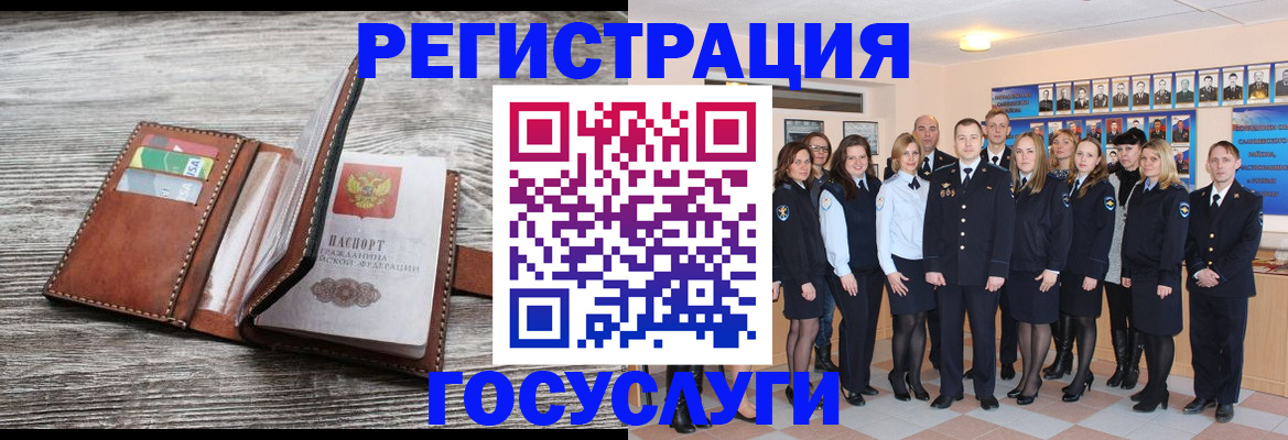 прописка регистрация в Райчихинске